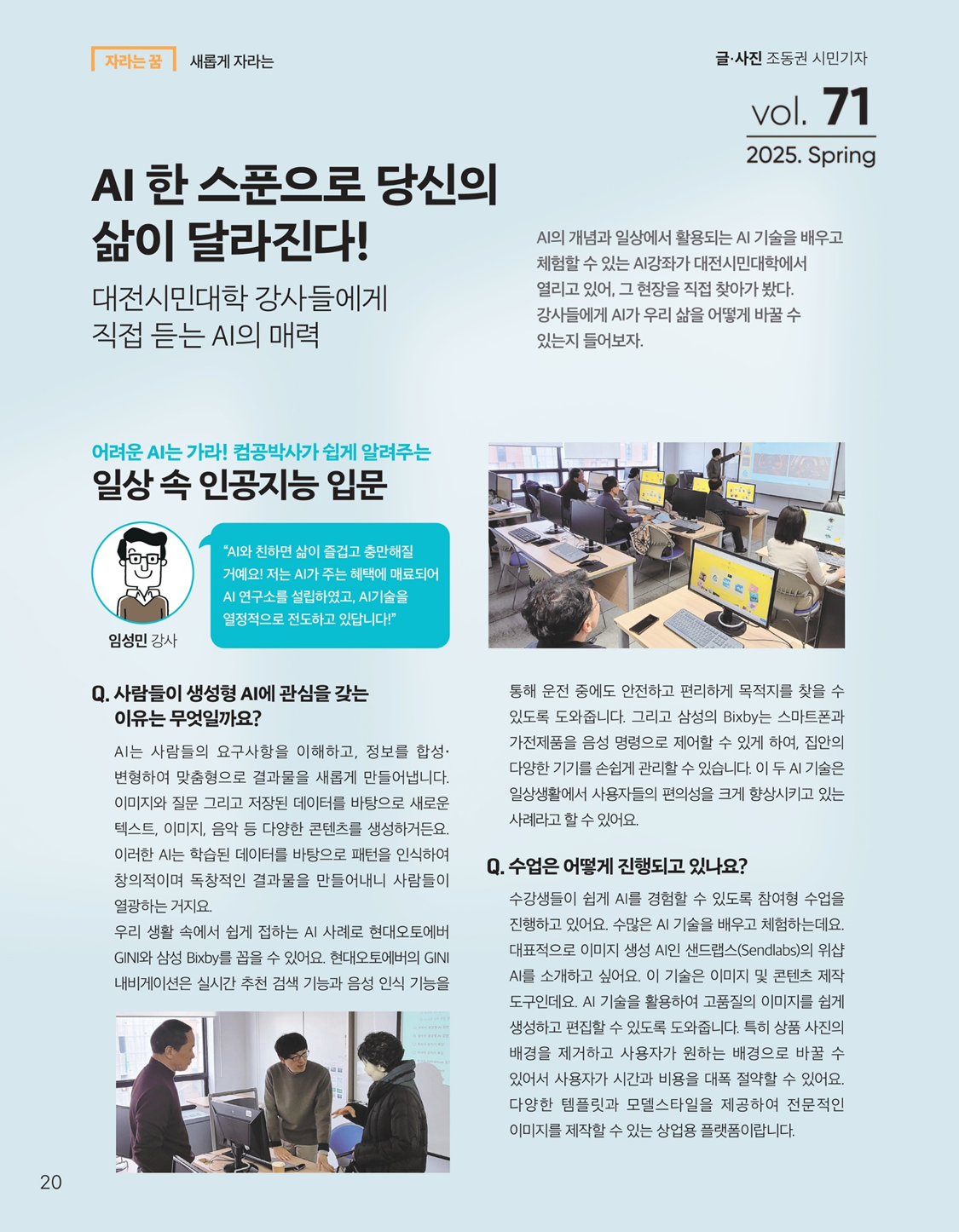 대전시민대학 기사
