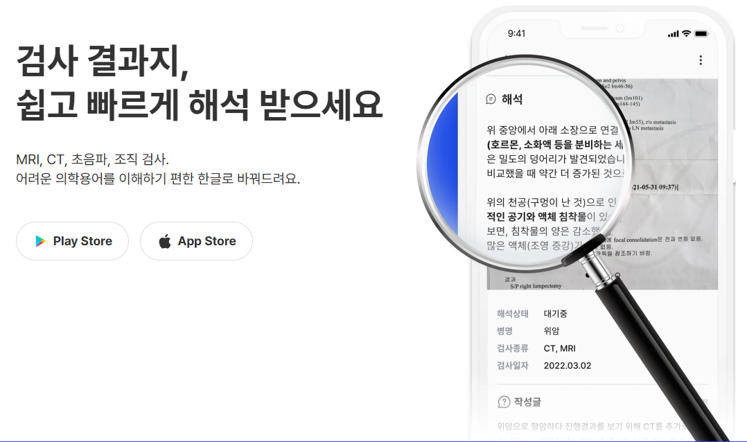 온톨 AI