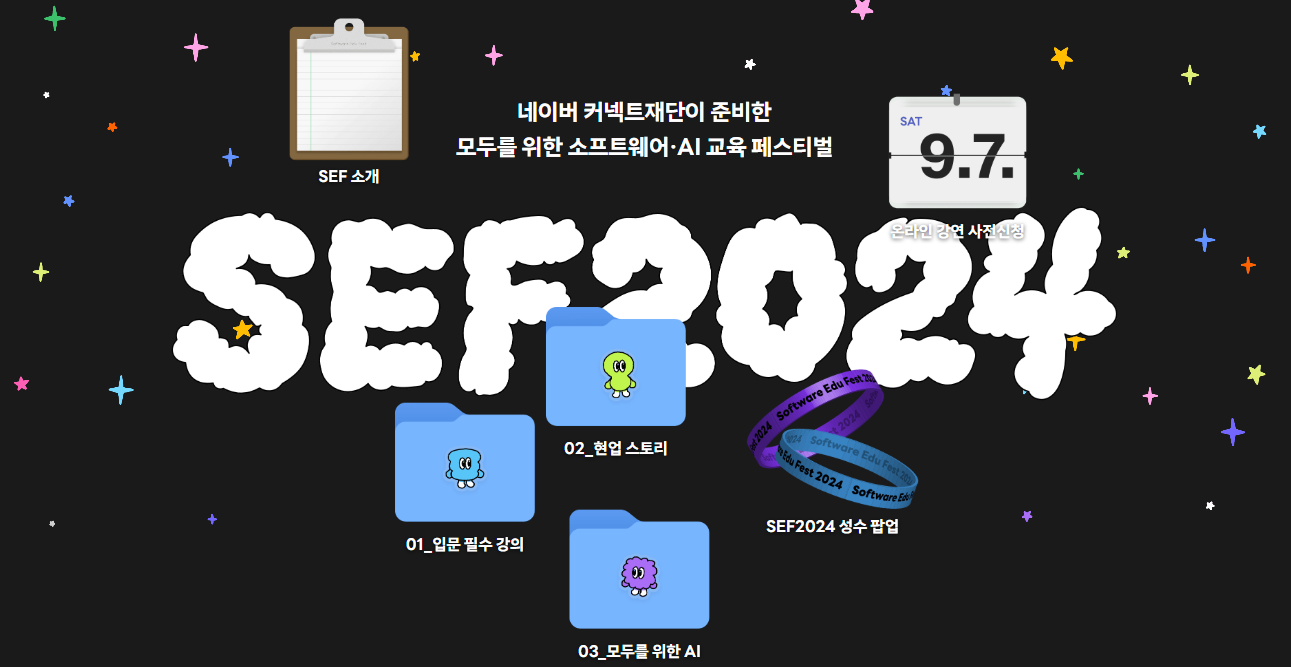 모두를 위한 SW·AI 교육