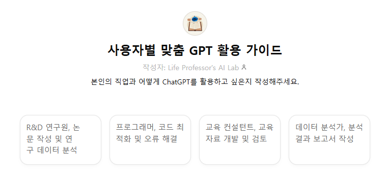 ChatGPT, 어떻게 활용할지 고민되시나요?