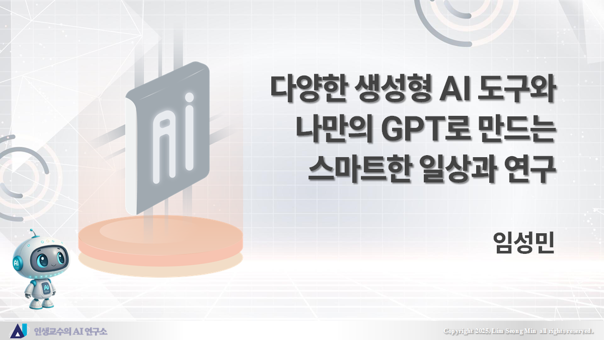 석박사 두드림 강연