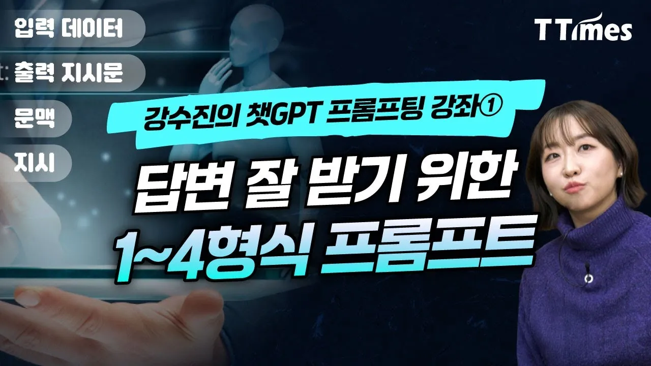 프롬프트에도 4형식 문장이 있다