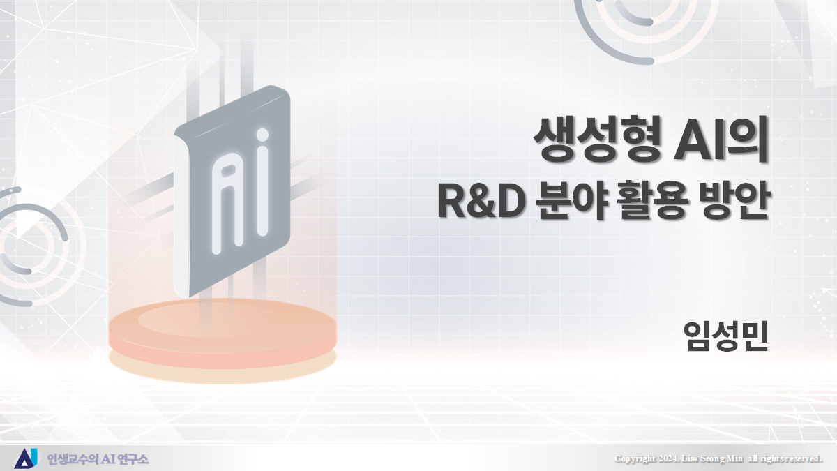 항우연 강연