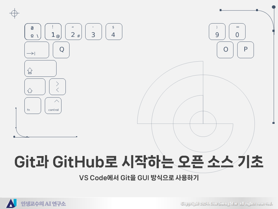 VS Code에서 Git을 GUI 방식으로 사용하기