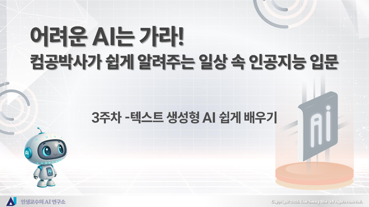 3주차 강의 자료