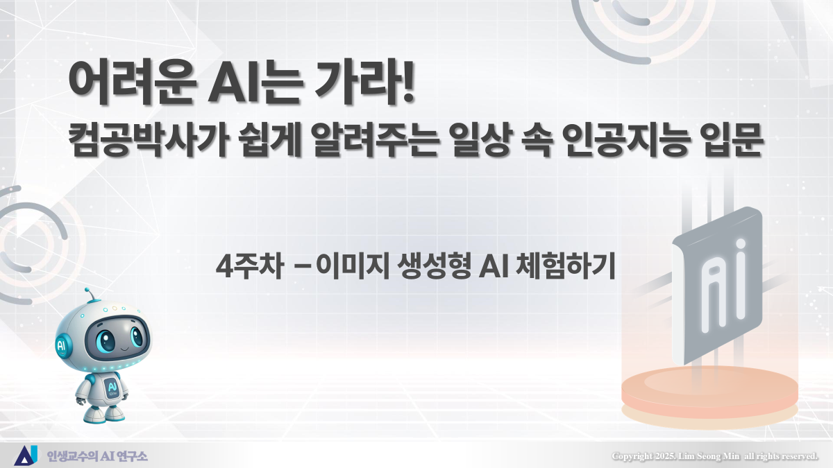 4주차 강의 자료
