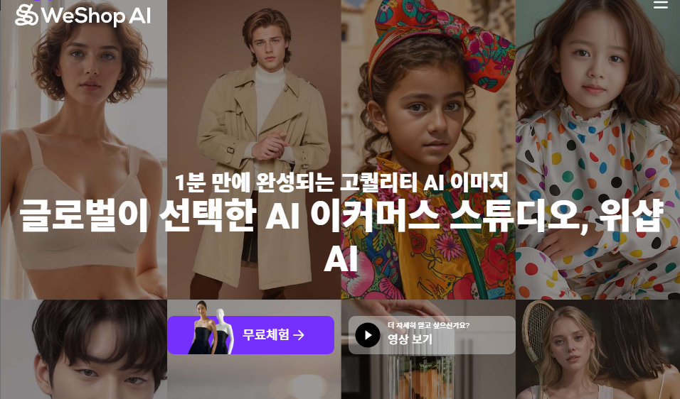 WeShop AI