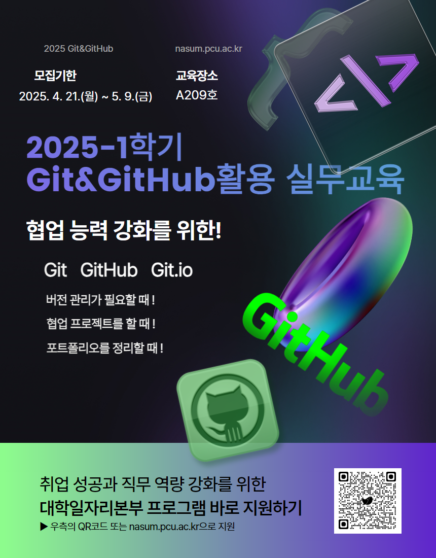 Git 강의 이미지