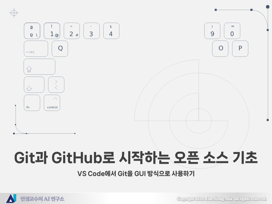 VS Code에서 Git을 GUI 방식으로 사용하기