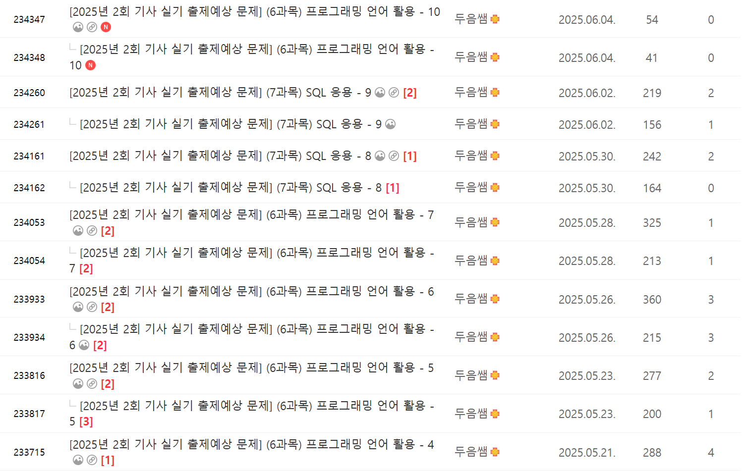 정보처리기사 실기 - Daily 문제