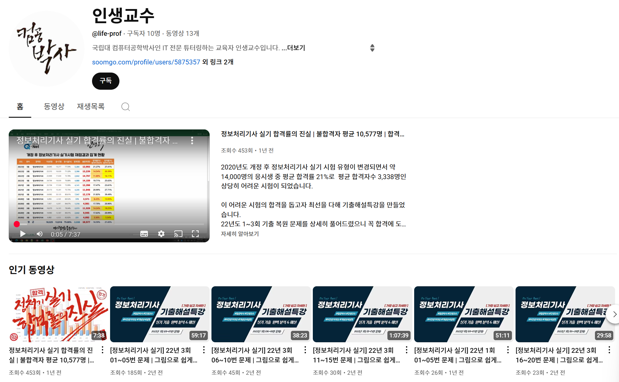 22년 정보처리기사 실기 기출 해설