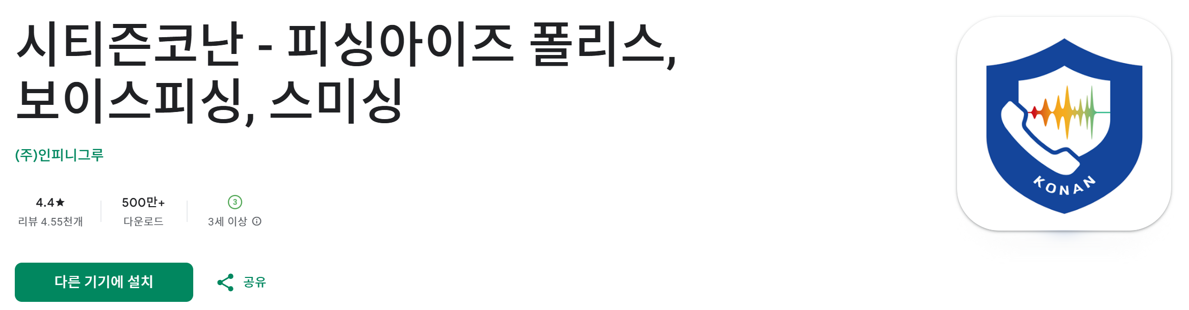 시티즌 코난