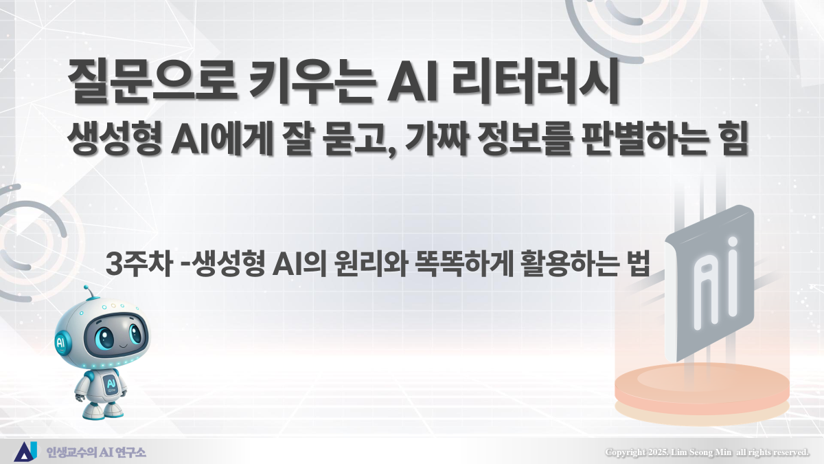3주차 강의 자료