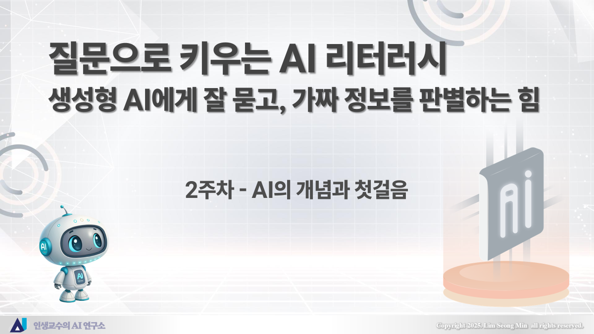 2주차 강의 자료
