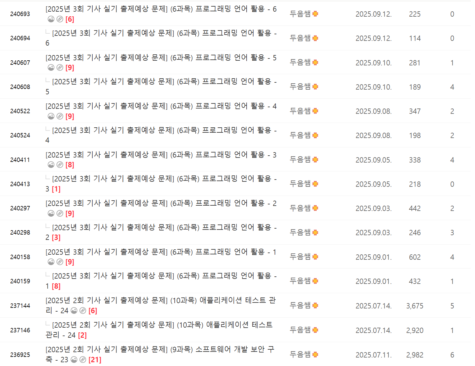정보처리기사 실기 - Daily 문제