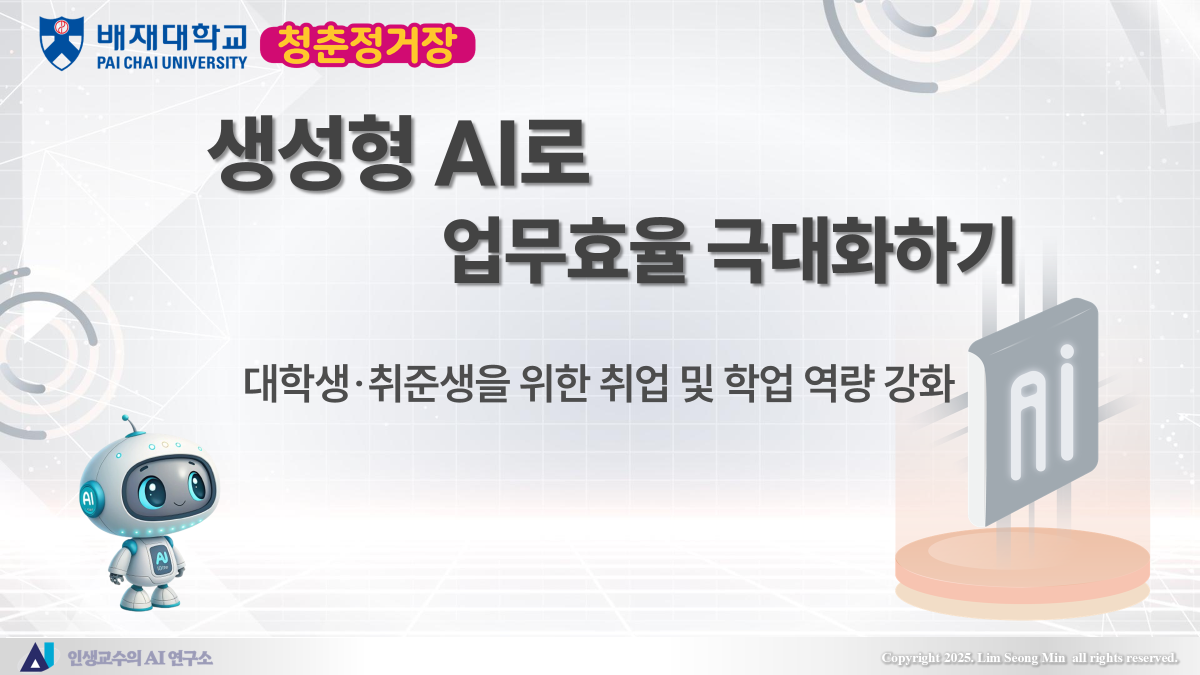 특강 노트