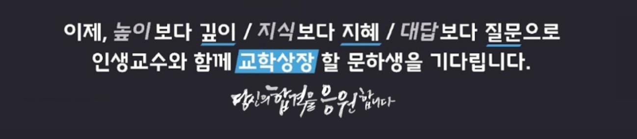 당신의 합격을 응원합니다