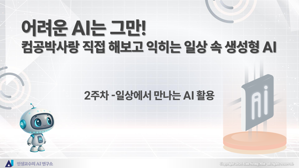 2주차 강의 자료