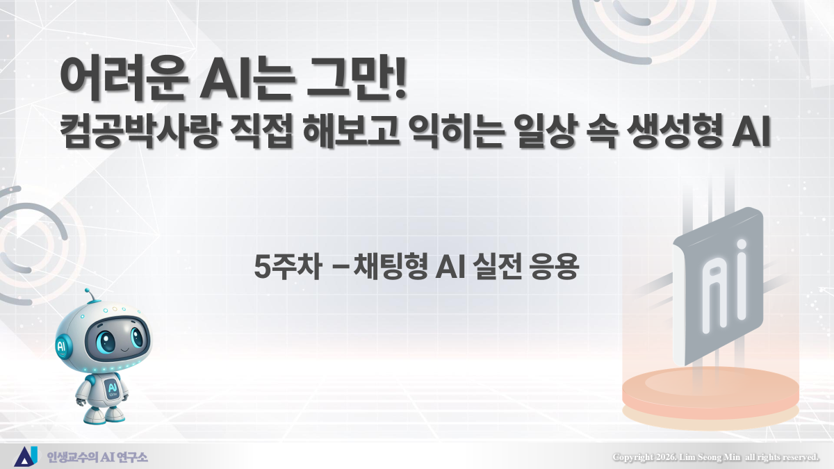 4주차 강의 자료