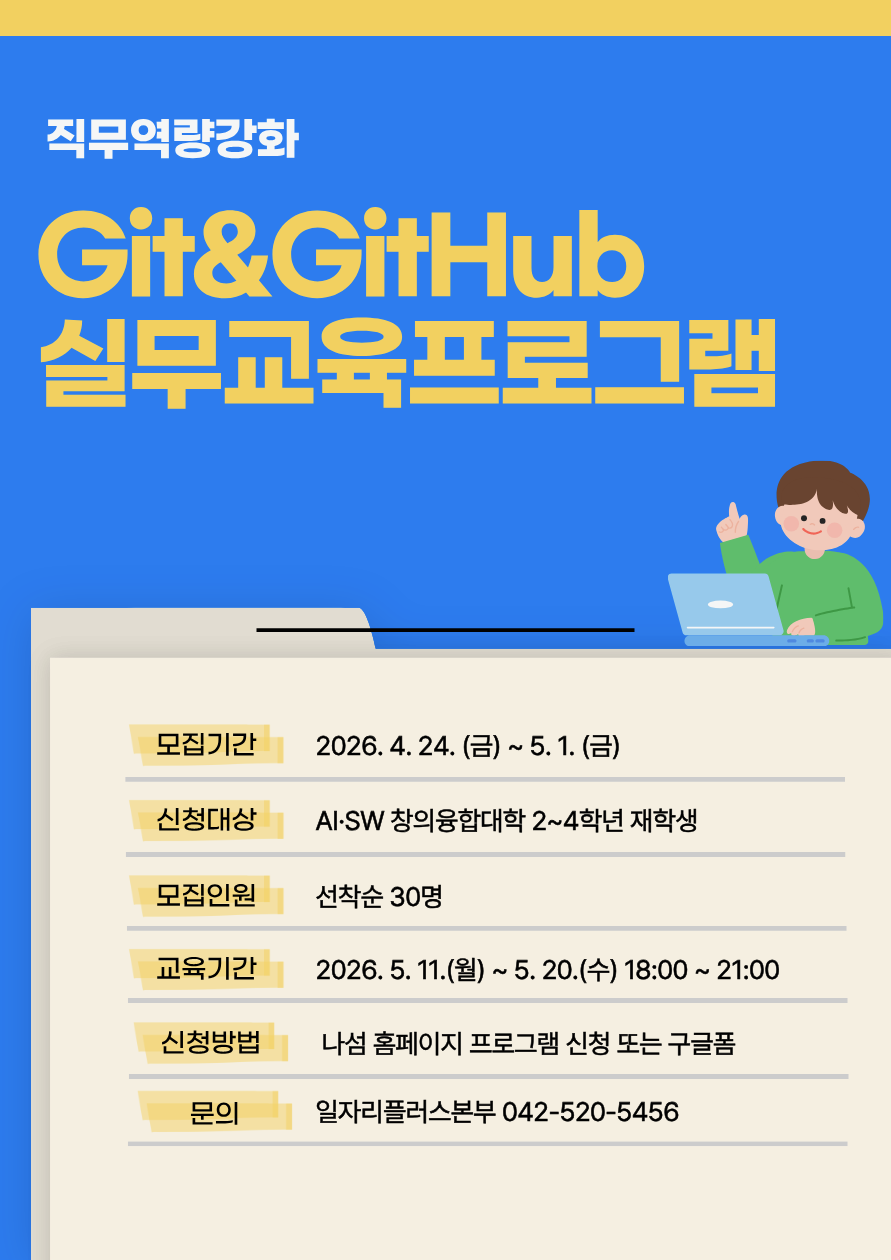 Git 강의 이미지